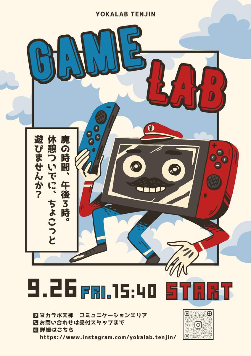 ヨカラボ天神（コワーキング・自習室・自炊）西鉄福岡（天神）駅徒歩4分 tweet media