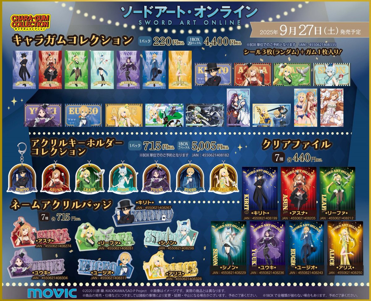 ◤「ソードアート・オンライン」アニメイトフェア～MAGIC SHOWTIME