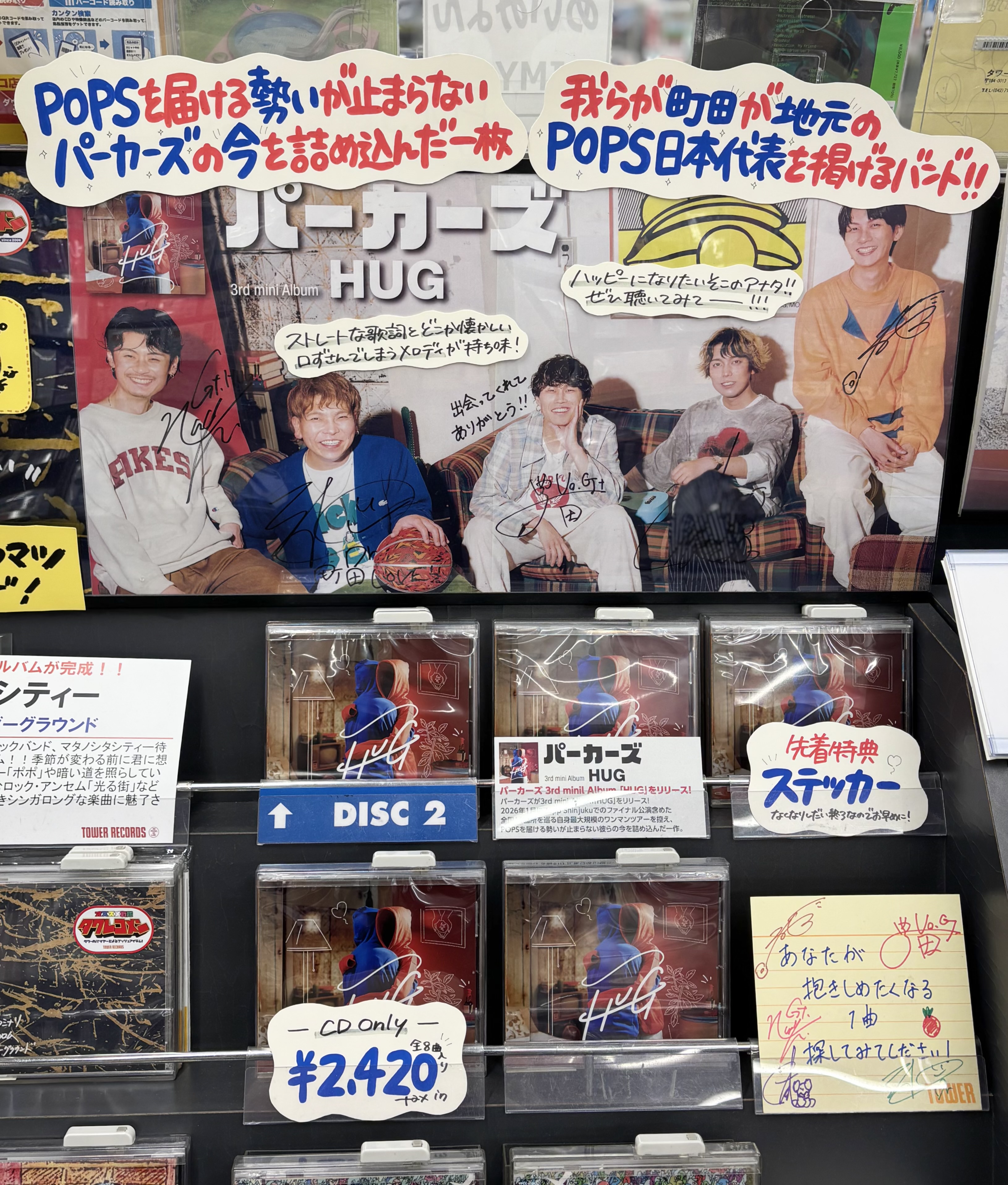 タワーレコード町田店 on X: 