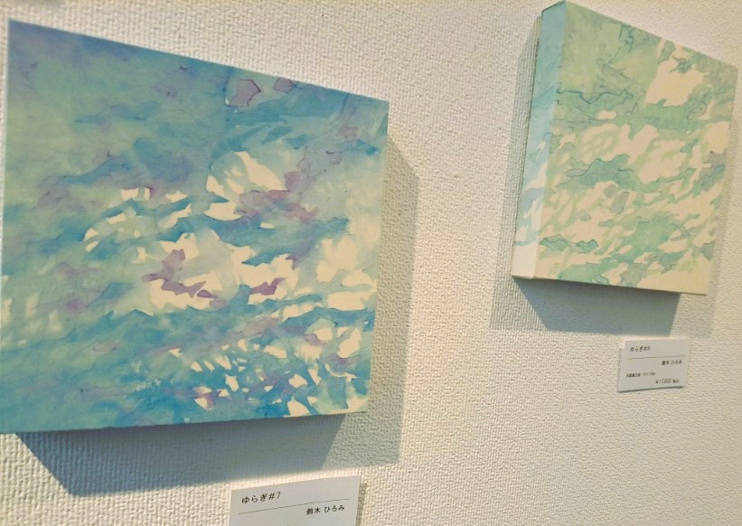 中島広美 一版多色刷り 銅版画 「Bruit d’eau /水の音」 1/50 Amazon.co.jp: 中島広美 一版多色刷り 銅版画 「Bruit d'eau 水