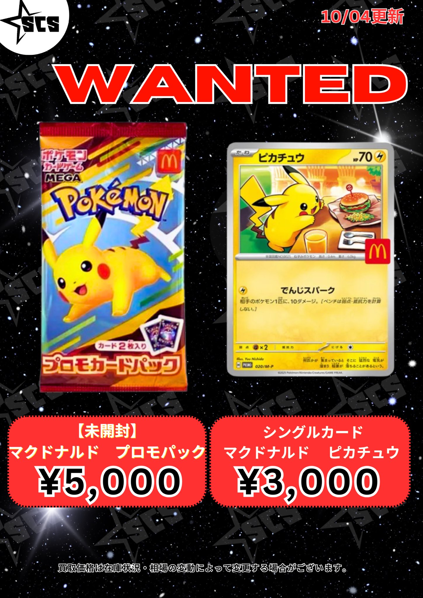 マクドナルド✖️ポケモンカード ポケモンカード ゼニガメ チコリータ ヨーギラス マクドナルド