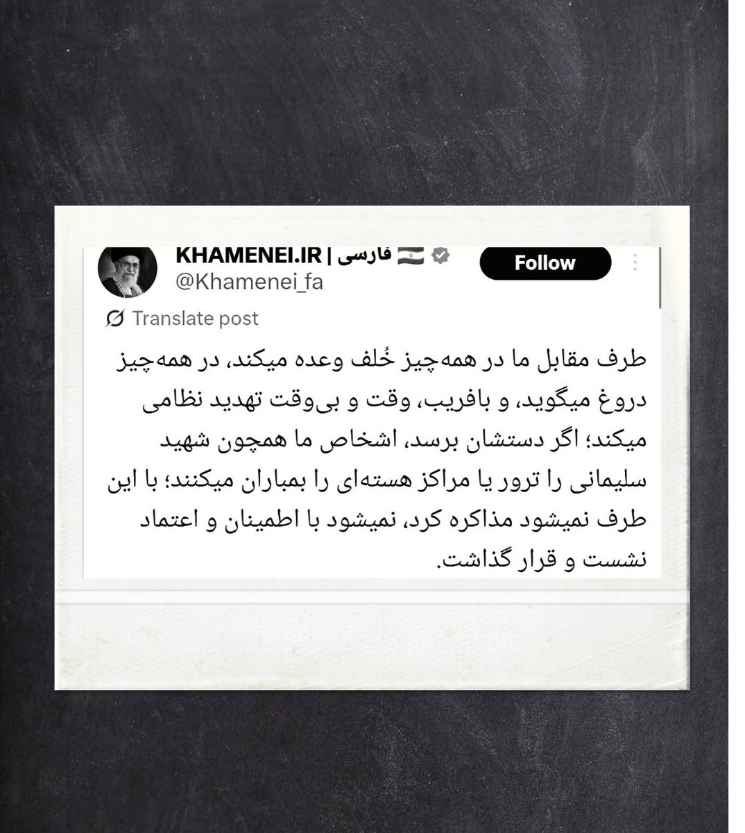 بدون شرح : 

#ضرر_محض_مذاکره
#علاج_در_وطن