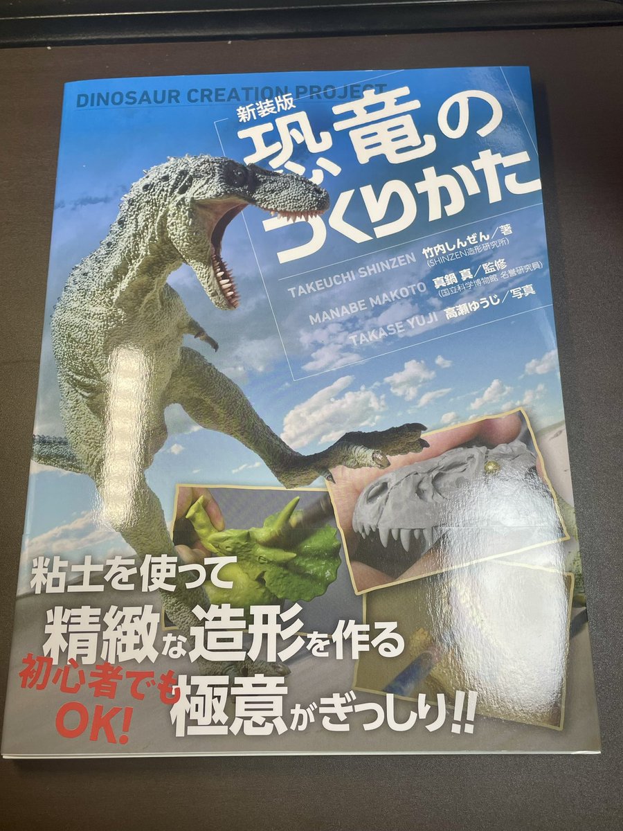 SHINZEN造形研究所 ゴジラザウルス 特典付 ガレージキット【内袋未開封】 Yahoo!オークション -「shinzen造形研究所」(ゴジラ、怪獣