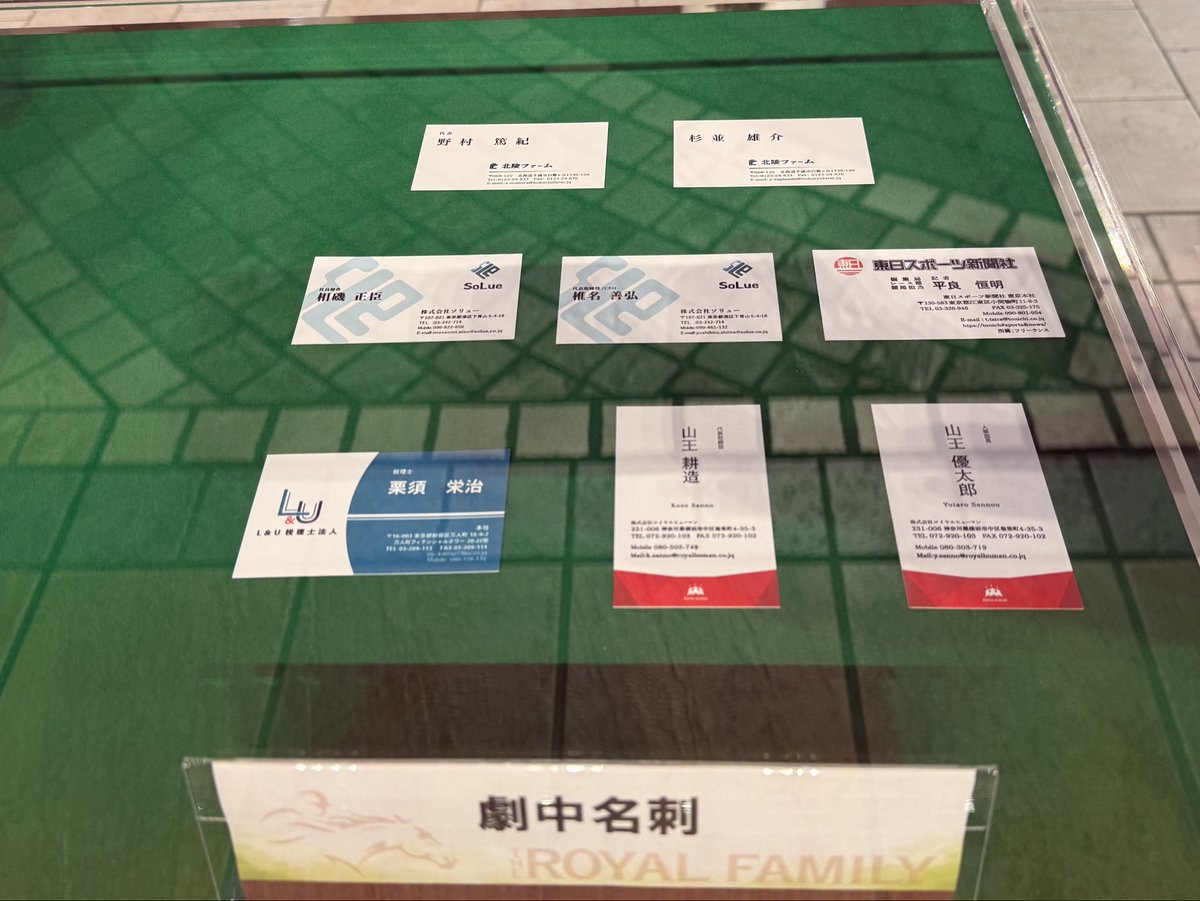 chiikawa_opan's tweet image. #ロイヤルファミリー
#ザ・ロイヤルファミリー
#東京競馬場