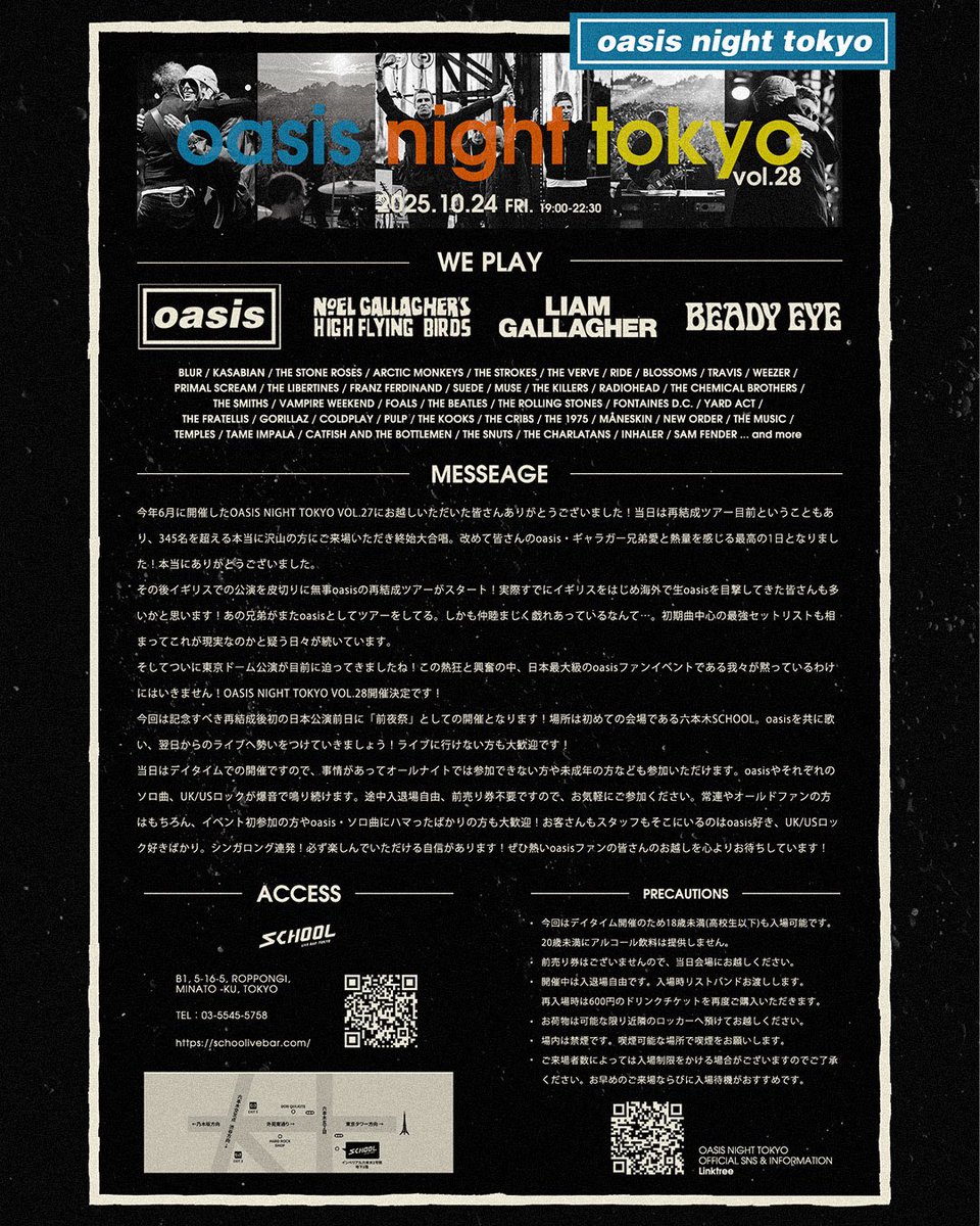 oasisnight_jp's tweet photo. 🇬🇧日本最大級oasisファンDJイベント🇬🇧
OASIS NIGHT TOKYO VOL.28 開催決定！
2025.10.24(FRI) 19:00-22:30
六本木 SCHOOL
2,000YEN(INC. 1DRINK)
oasis東京公演前夜祭開催決定🎸
初の六本木開催
常連はもちろん初参加の方も大歓迎📣
開催中入退場自由！
oasisを爆音で浴びよう！
今すぐカレンダーに✔️ https://t.co/HSqpRPUdnH