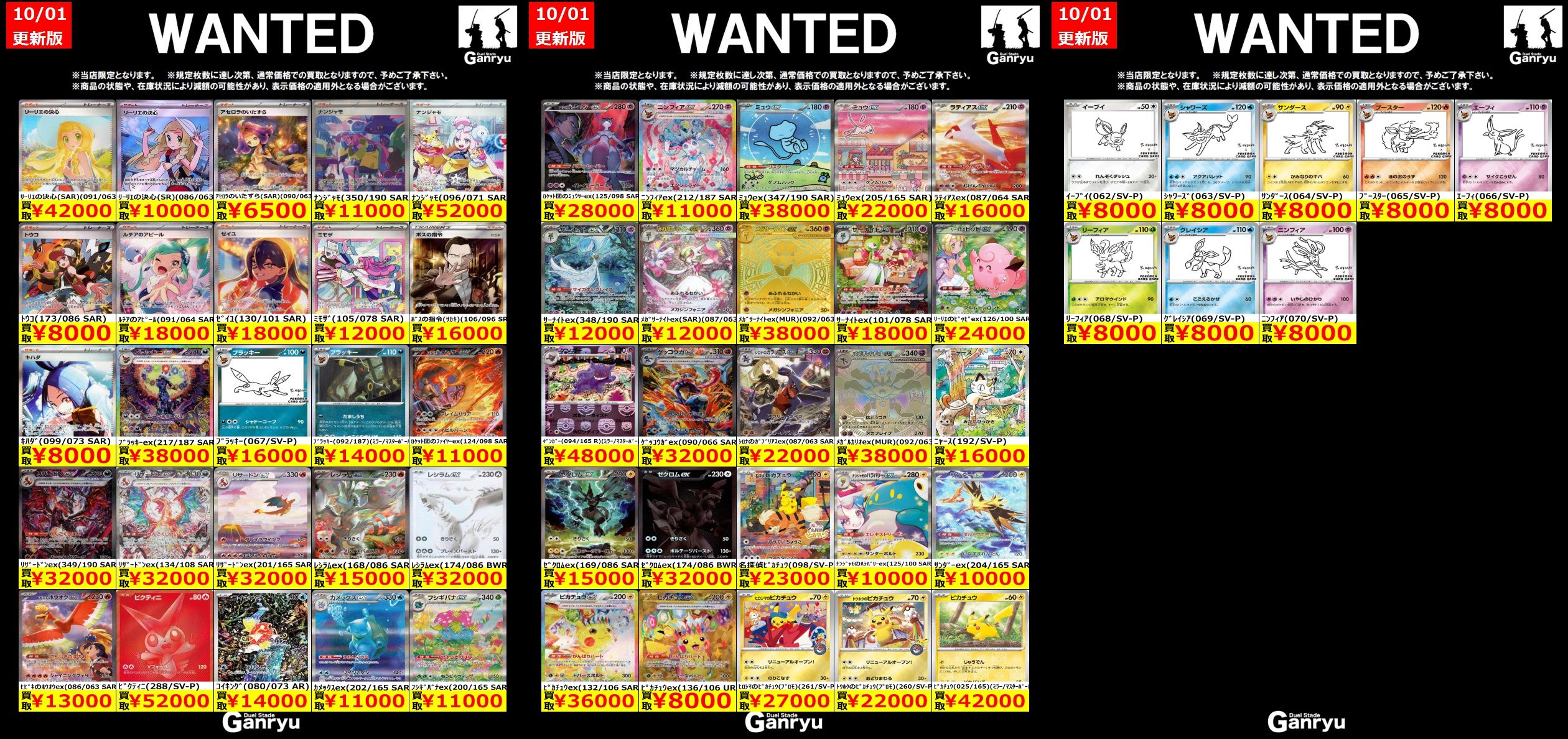 ポケモンカード　鋼、龍DEFまとめ売り(バラok!!)剣盾 ポケモンカード 鋼、龍DEFまとめ売り(バラok!!)剣盾 トレカ買取