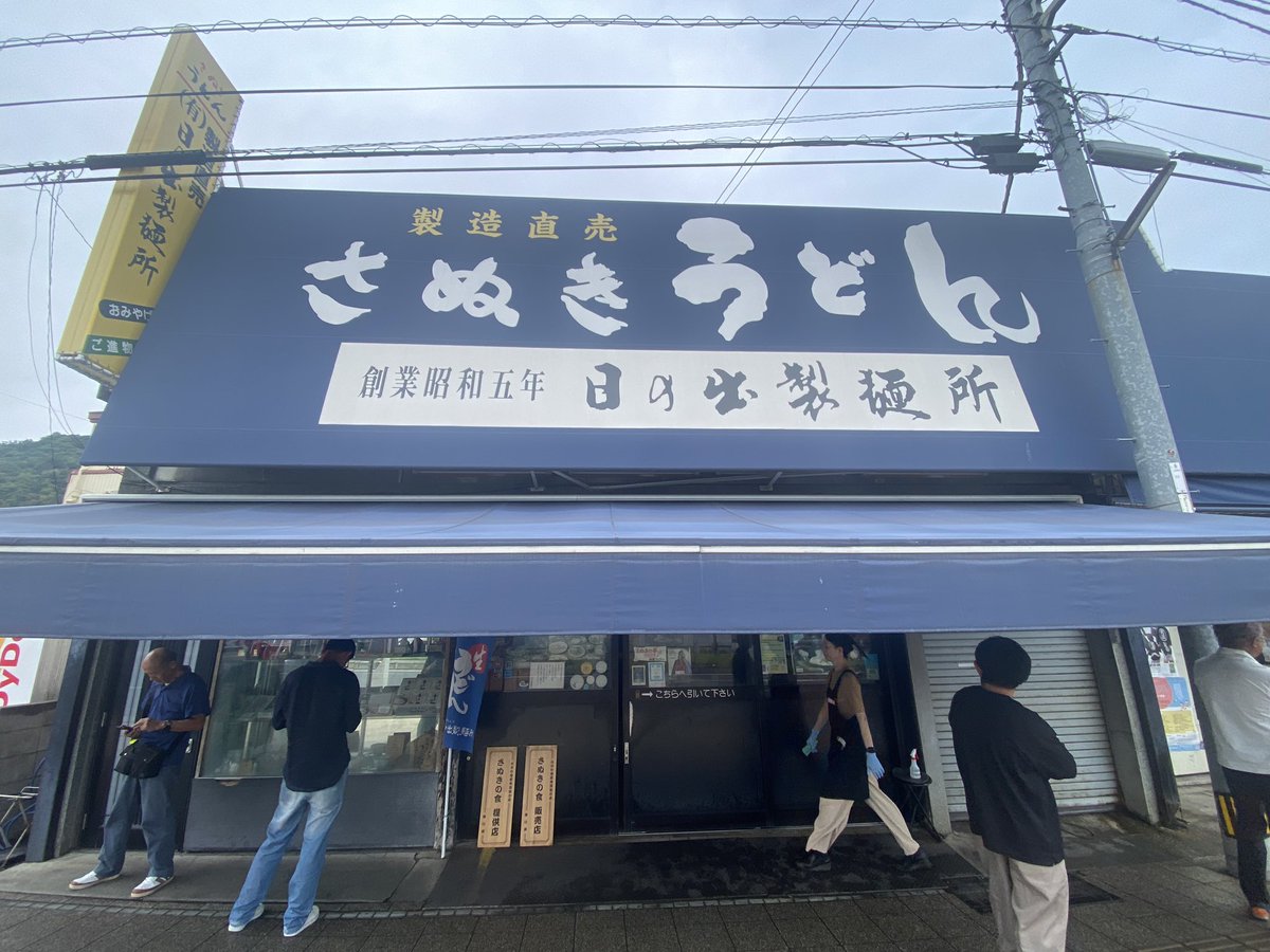 9So56450's tweet photo. 三軒目！
ここが一番おすすめ！！
ただ、1時間ちょっとで三軒はさすがに腹一杯😵 https://t.co/cZjJVC5yRh
