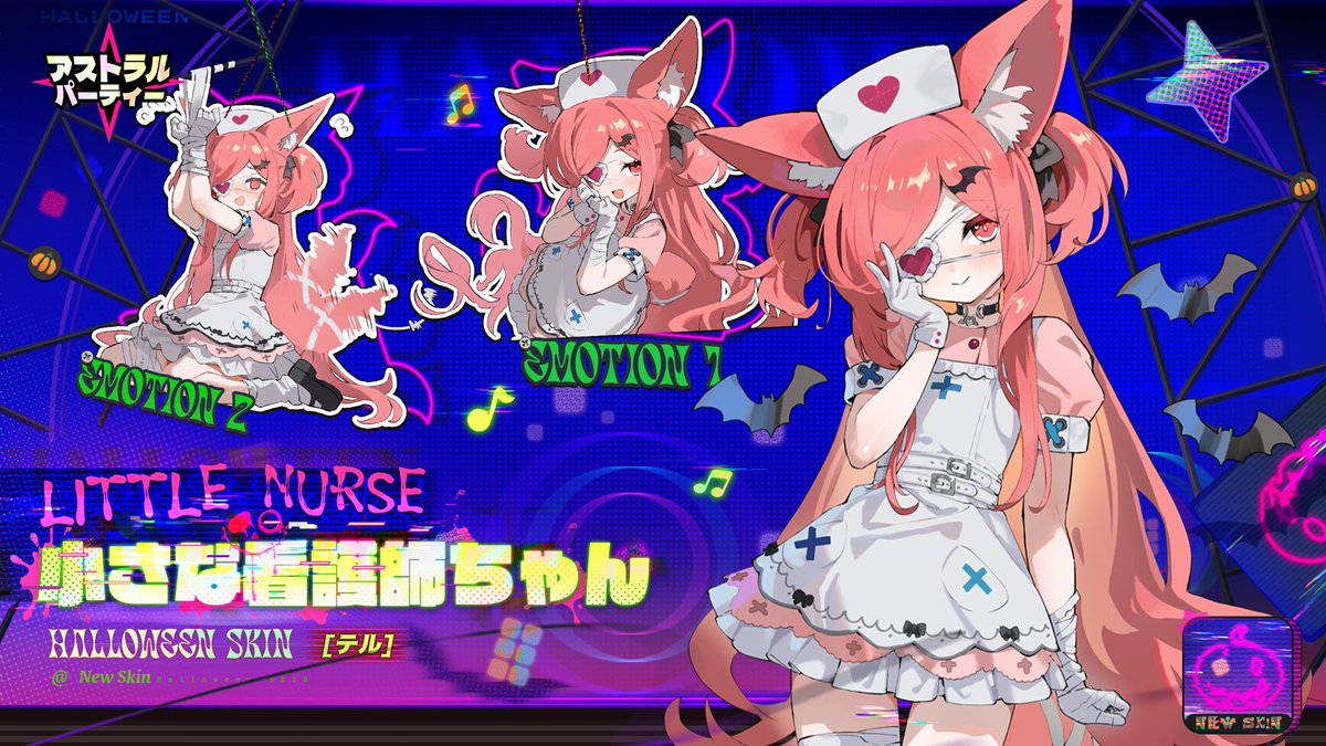 AstralParty_JP's tweet photo. 【新規スキン】
小さな看護師ちゃん　テル

10月10日メンテ後ショップで入手可能！お見逃し無く！

#アストラルパーティー 
#アスパ https://t.co/pYvD78ZZjw