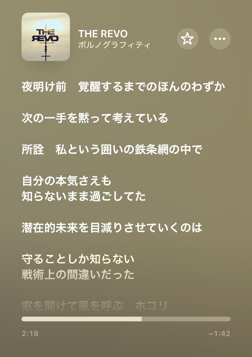 kassunsun's tweet image. ありがとうございます
大好きです

#ポルノグラフィティ 
#THEREVO