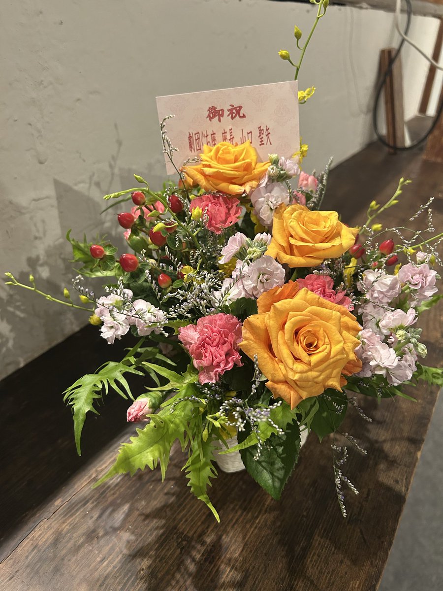劇団ぐち座様より
<a href="/tc_guchiza/">劇団ぐち座</a> 

お花の差し入れをいただきました！！
ありがとうございます！！

島根神在演劇祭盛り上げていきます！
