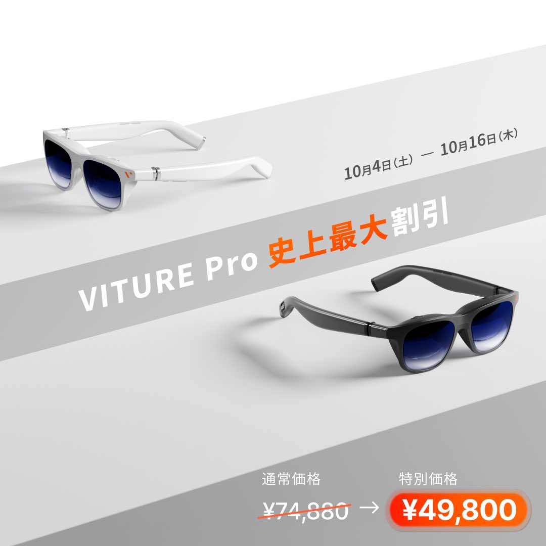 VITURE Japan | ヴィチュアー (@viturejp) / X
