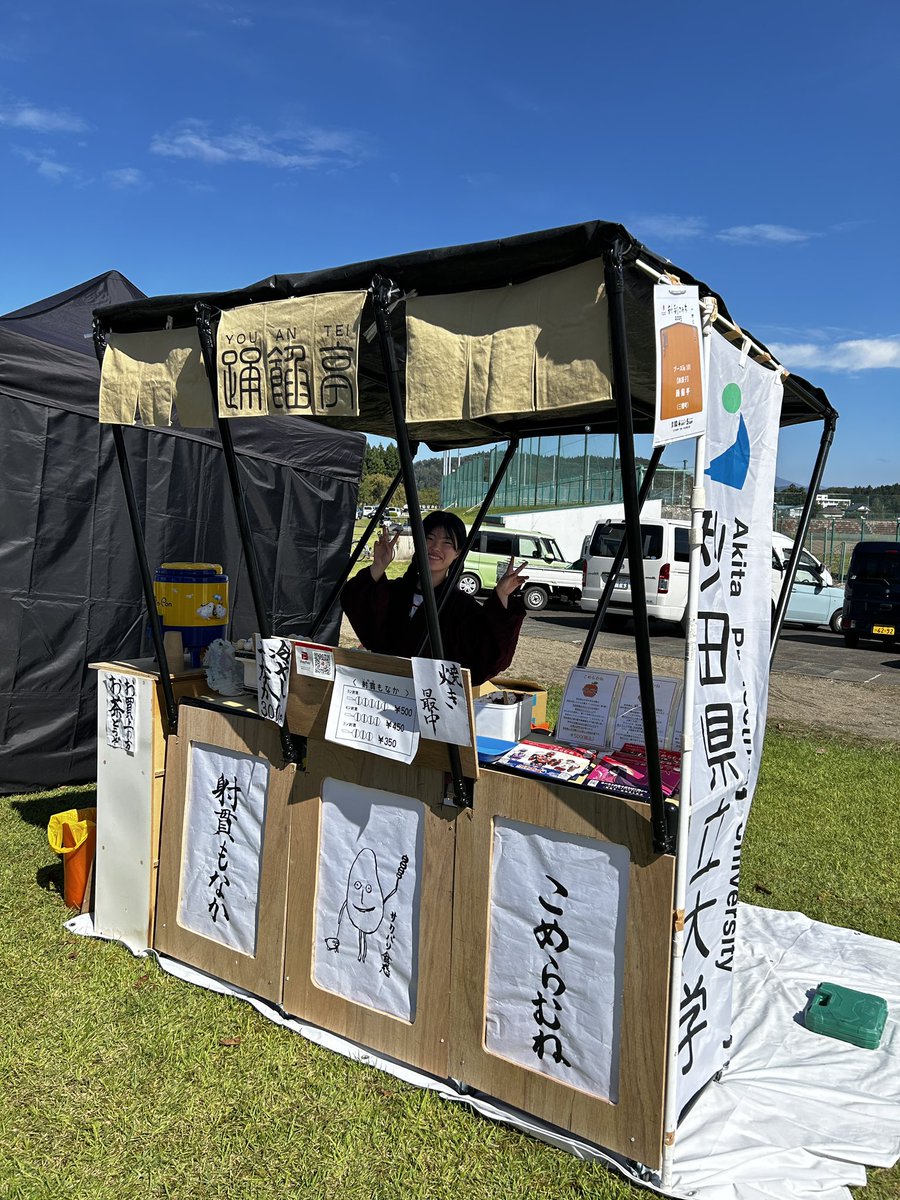 【公式】踊餡亭 tweet media