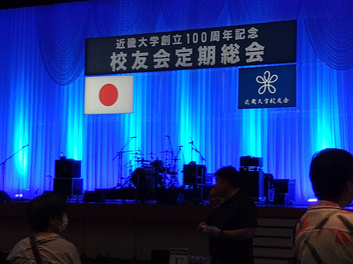 卒業してから四半世紀が過ぎました。
今年創立100周年ということで
初めて定期総会に参加してみました。😊

#近畿大学