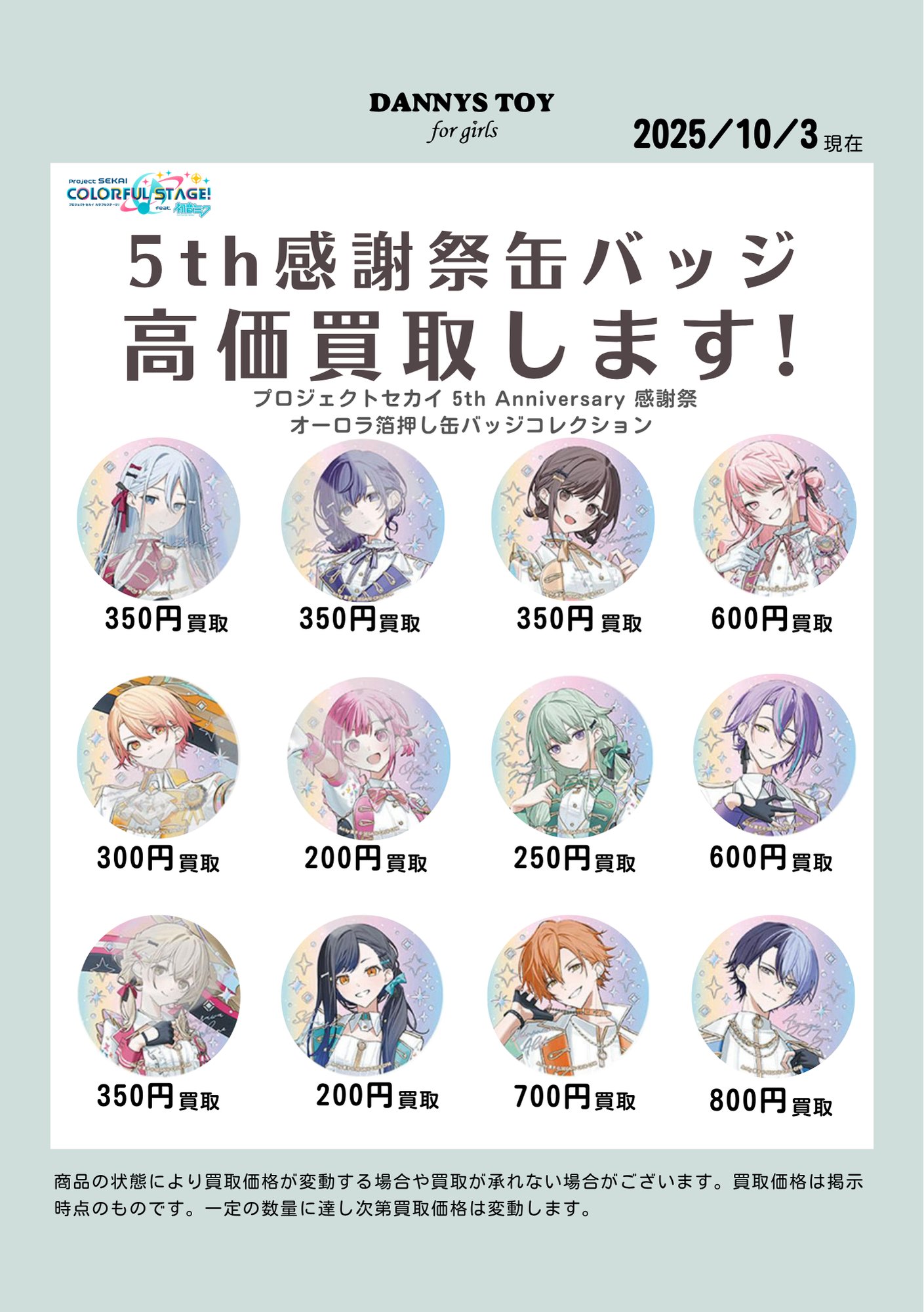 ダニーズトイ for girls 金沢 on X: 