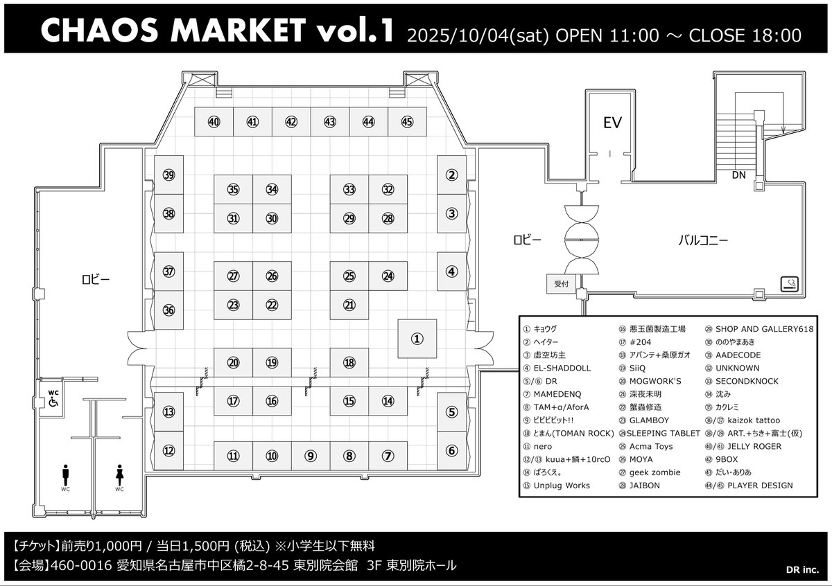 CHAOS MARKET vol.1

!!!OPEN!!!

11:00〜18:00

ご来場お待ちしてます！！

#CHAOSMARKET_vol_01