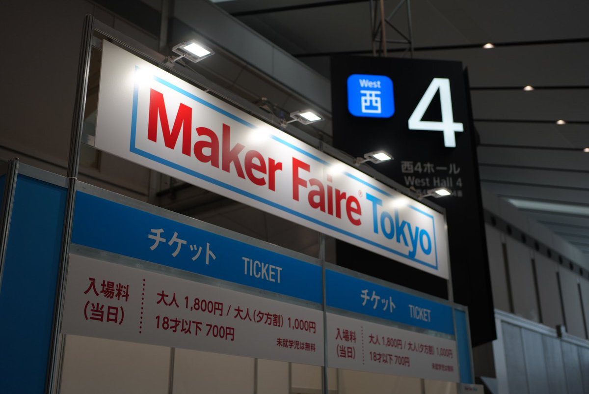jun_robot's tweet image. メイカーフェア来た
#MakerFaireTokyo2025
