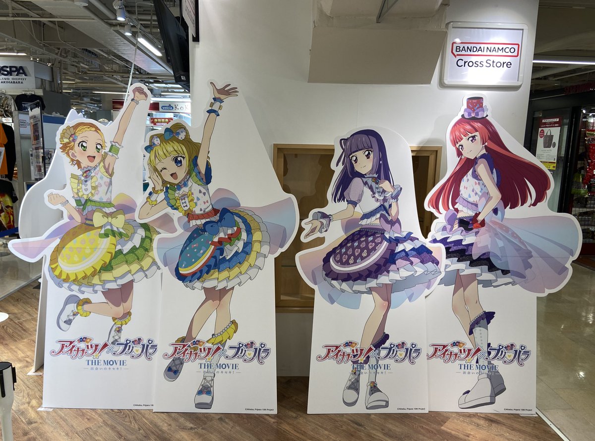 本日よりアトレ秋葉原1内 3階 キャラポップストア1号店に ／ 10月10日