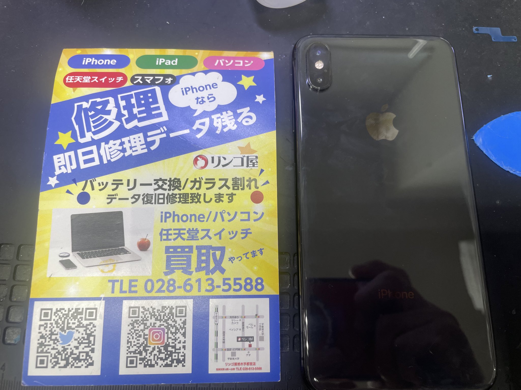 iPhone - 都内おぢさん リンゴ屋 栃木宇都宮店 on X: 