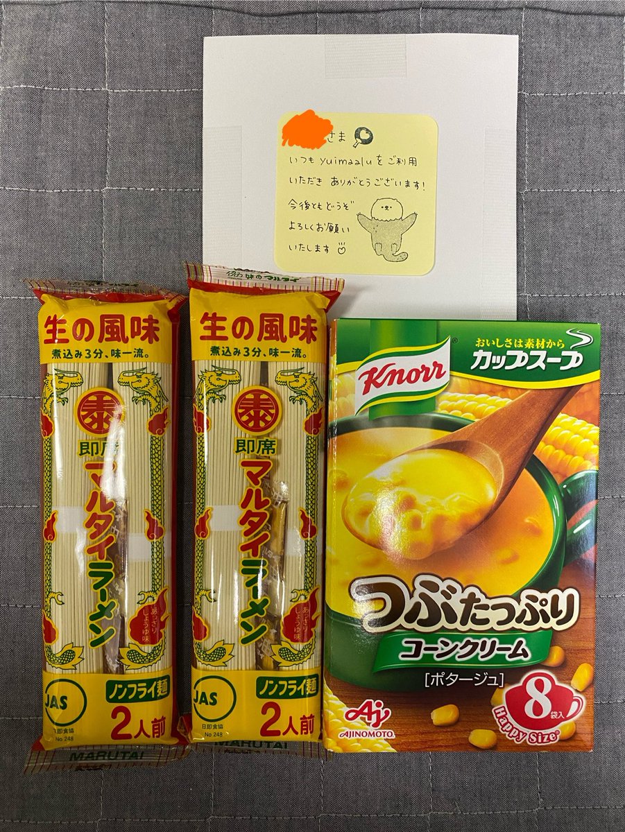家の近くで時々ごみ拾いしただけで無料でもらえて神
貯金ゼロの身に沁みるぜ