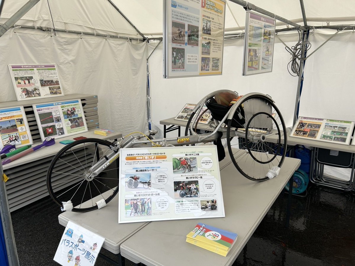一方、滋賀では💭

国民スポーツ大会にて、
JPSAパラスポーツ体験ブースを
行っております🚩

ゴールボールやボッチャ、フライングディスクなどなど、、

あいにくの雨ですが、
ぜひお越しください！！！！！

#jpsa 
#パラスポーツ