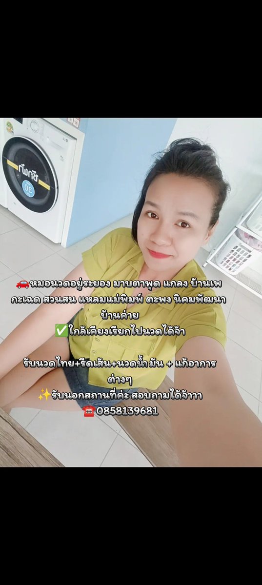อยากนวโทรเลยจ้า
0858139681
#แกลง