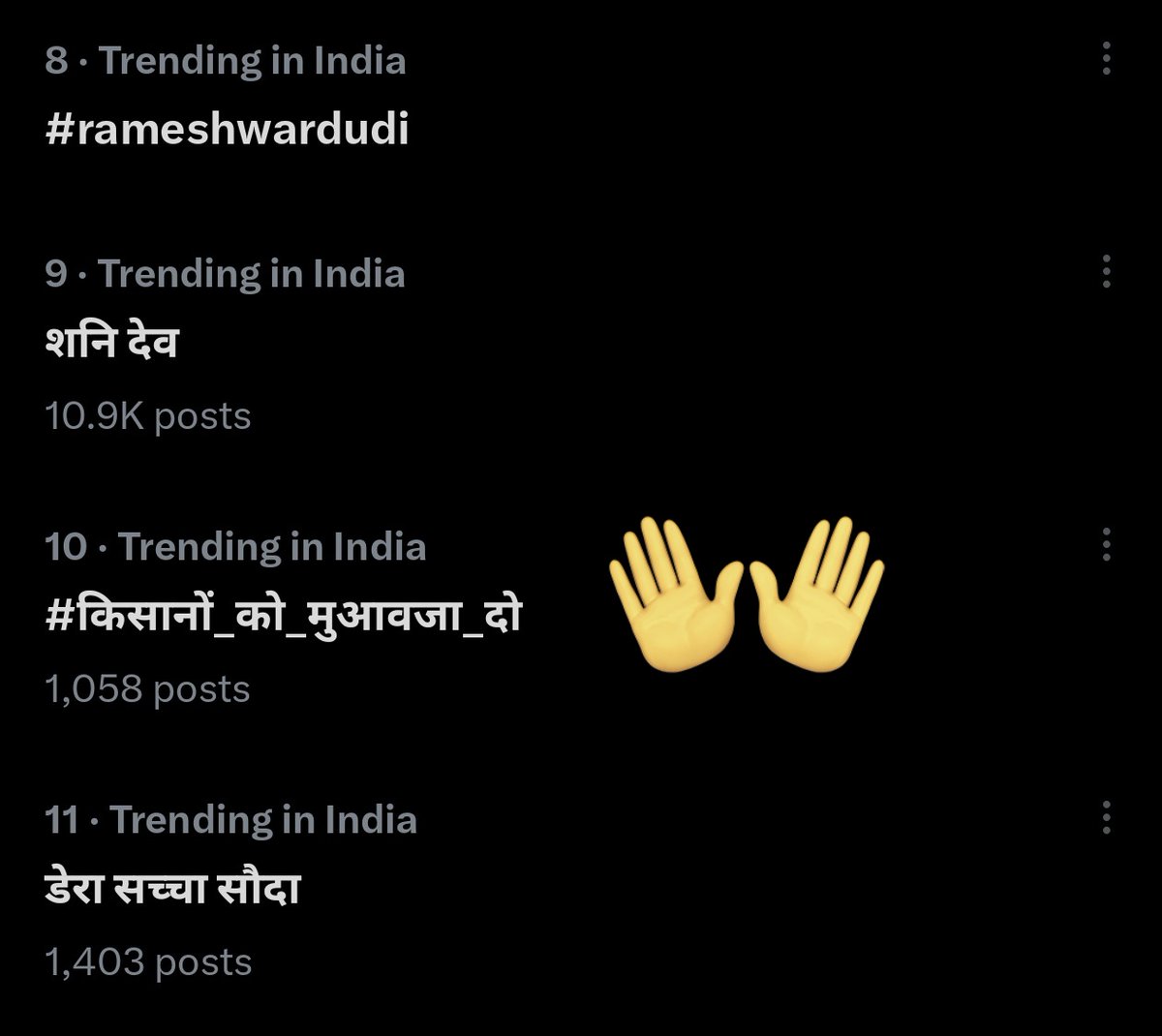 10 नंबर पर ट्रेंड कर रहा है लेकिन इसको नंबर एक पर लाना है कृपया कॉपी पेस्ट नहीं करें वरना आपका ट्वीट काउंट ही नहीं होता और फोटो भी एक उपयोग में ना लें 🙏🙏
#किसानों_को_मुआवजा_दो