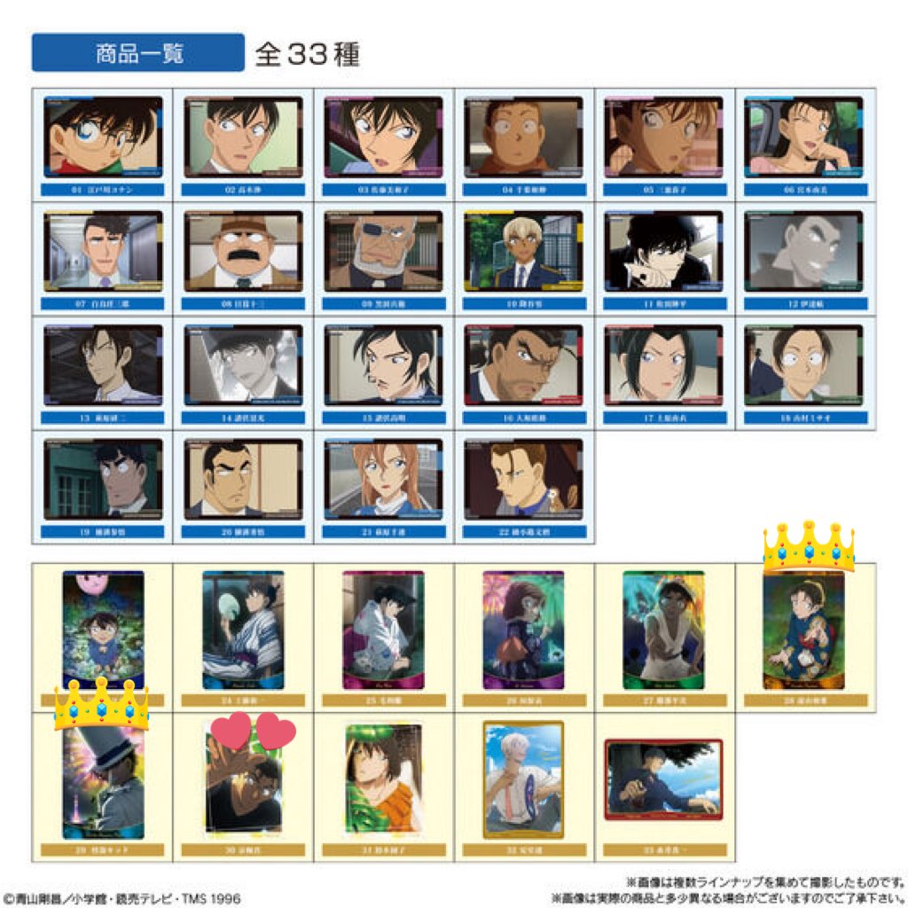 a_me_sub's tweet photo. 【交換 買取 名探偵コナン イタジャガ vol.5 カード 】

譲┊︎1枚目

求┊︎2枚目（👑＞＞💕︎）
👑各1ずつ、💕︎無限回収中です
交換優先、郵送のみになります
お気軽にお声掛けください🙏🏻💭

 #名探偵コナン #イタジャガ #交換 #買取 https://t.co/dYX7j8RIpi