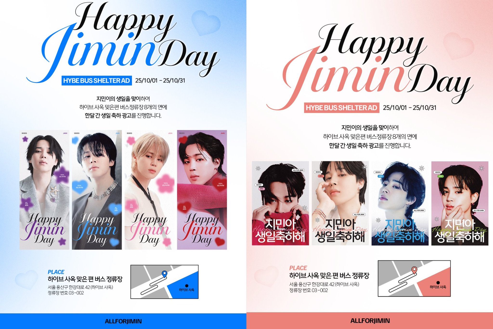 AOA ジミン　公式折り畳みポスター AOA ジミン、EXO シウミンとコラボした感想を明かす「とても