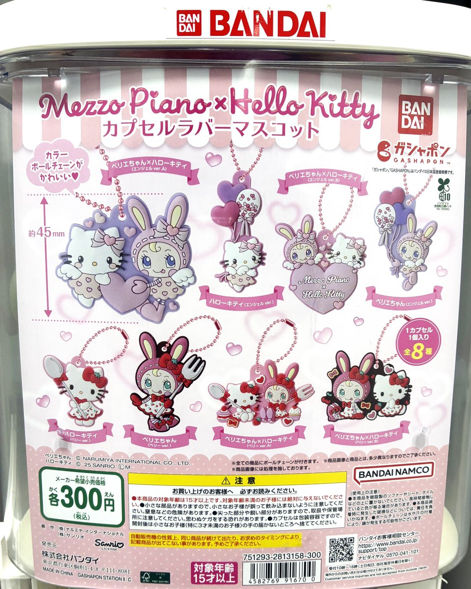BANDAI - ガシャポン　非売品ステッカー ガシャポンバンダイオフィシャルショップ公式＆オンライン店