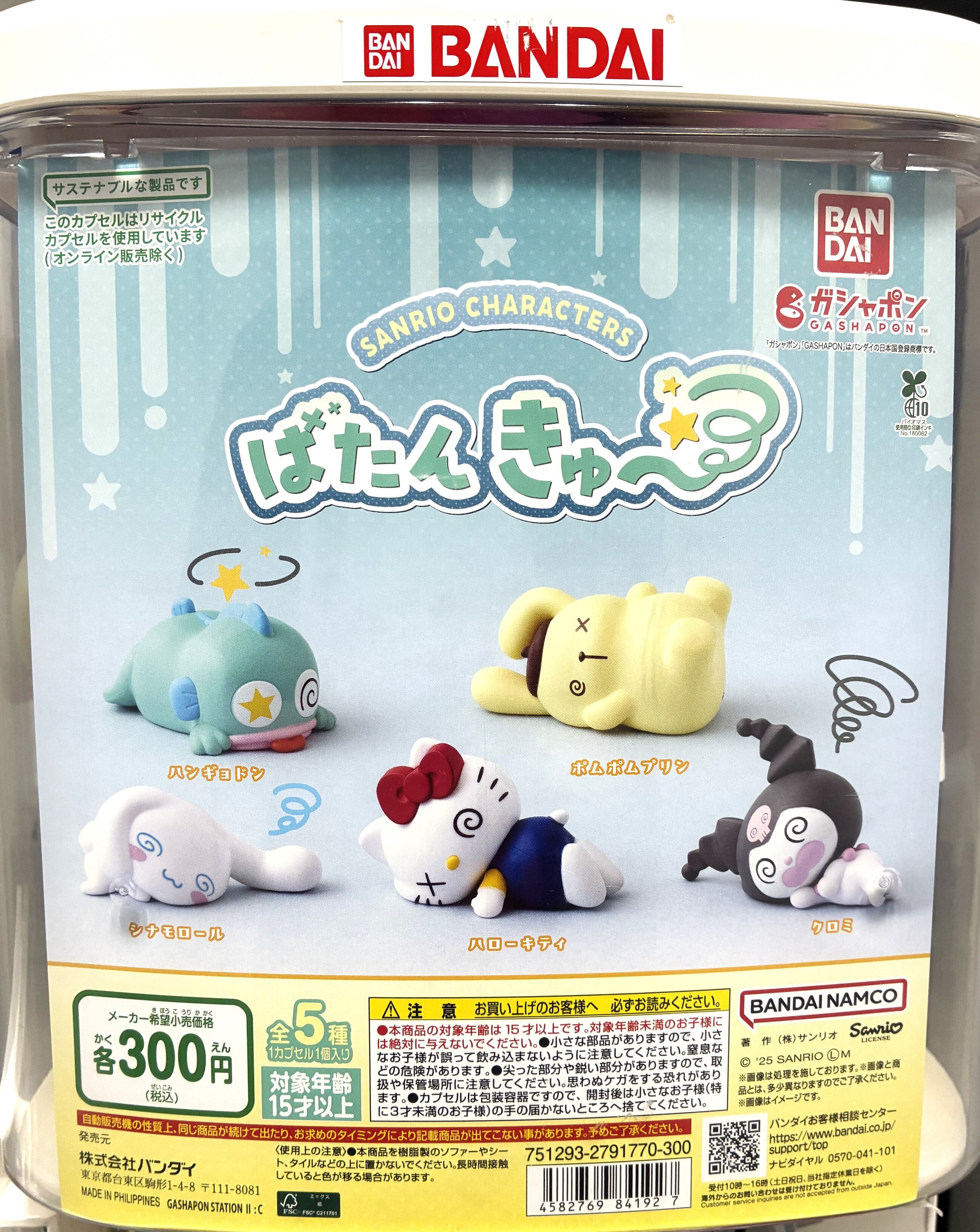 ♯Ajh14H:新品コレクションケースB-103ガシャポン食玩ガチャポン ☆Ajh14H:新品コレクションケースB-103ガシャポン食玩ガチャポン