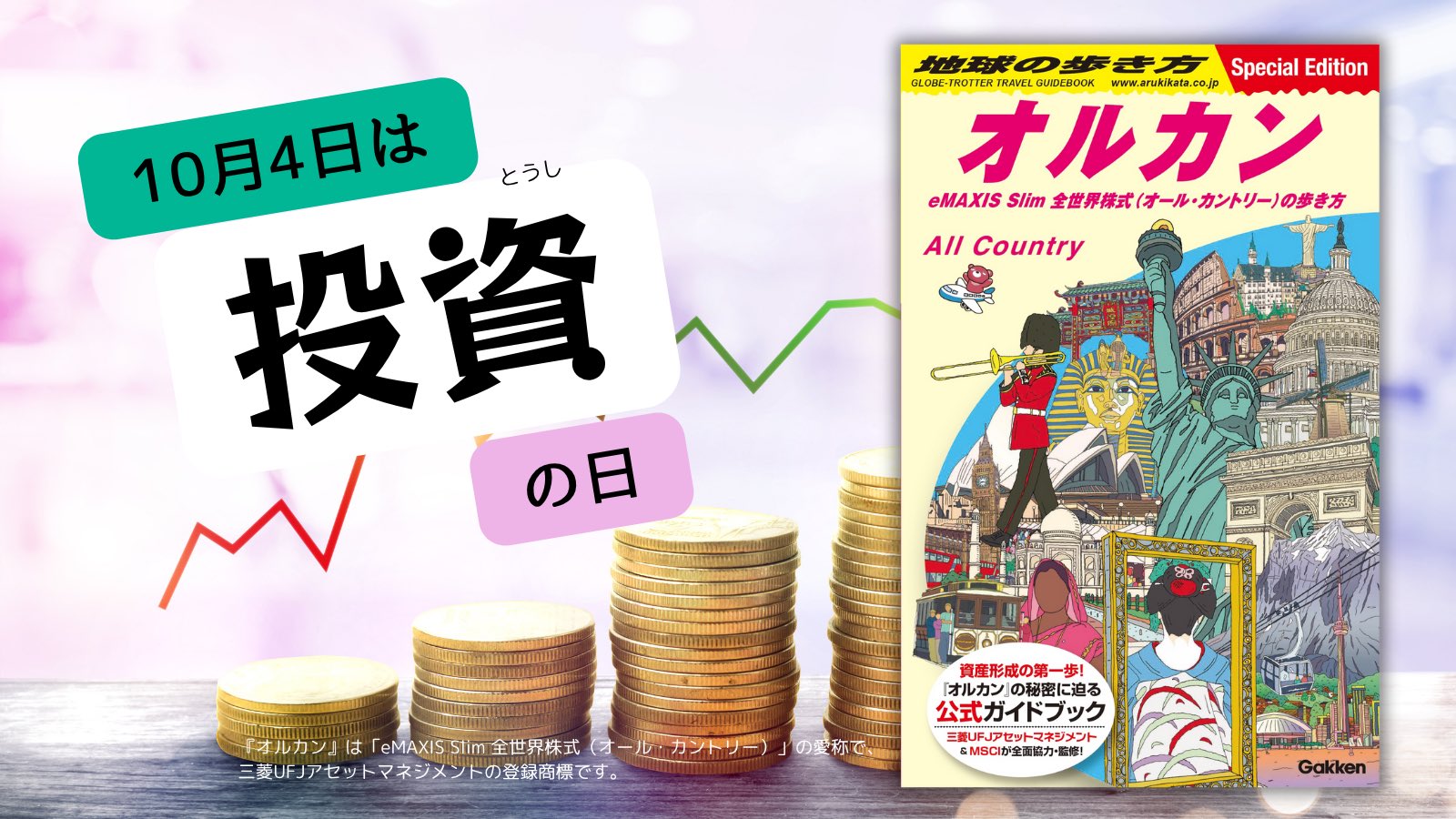 地球の歩き方 on X: 