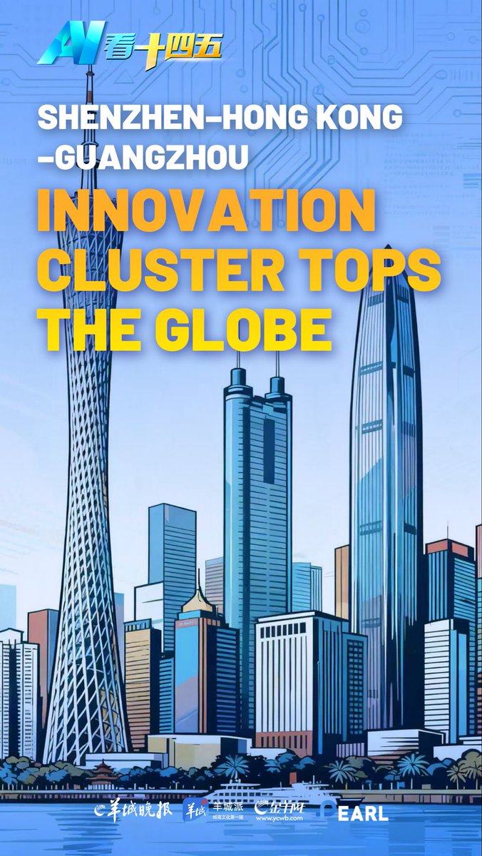 Shenzhen–Hong Kong–Guangzhou Innovation Cluster Tops the World | AI's View on China's 14th Five-Year Plan🇨🇳