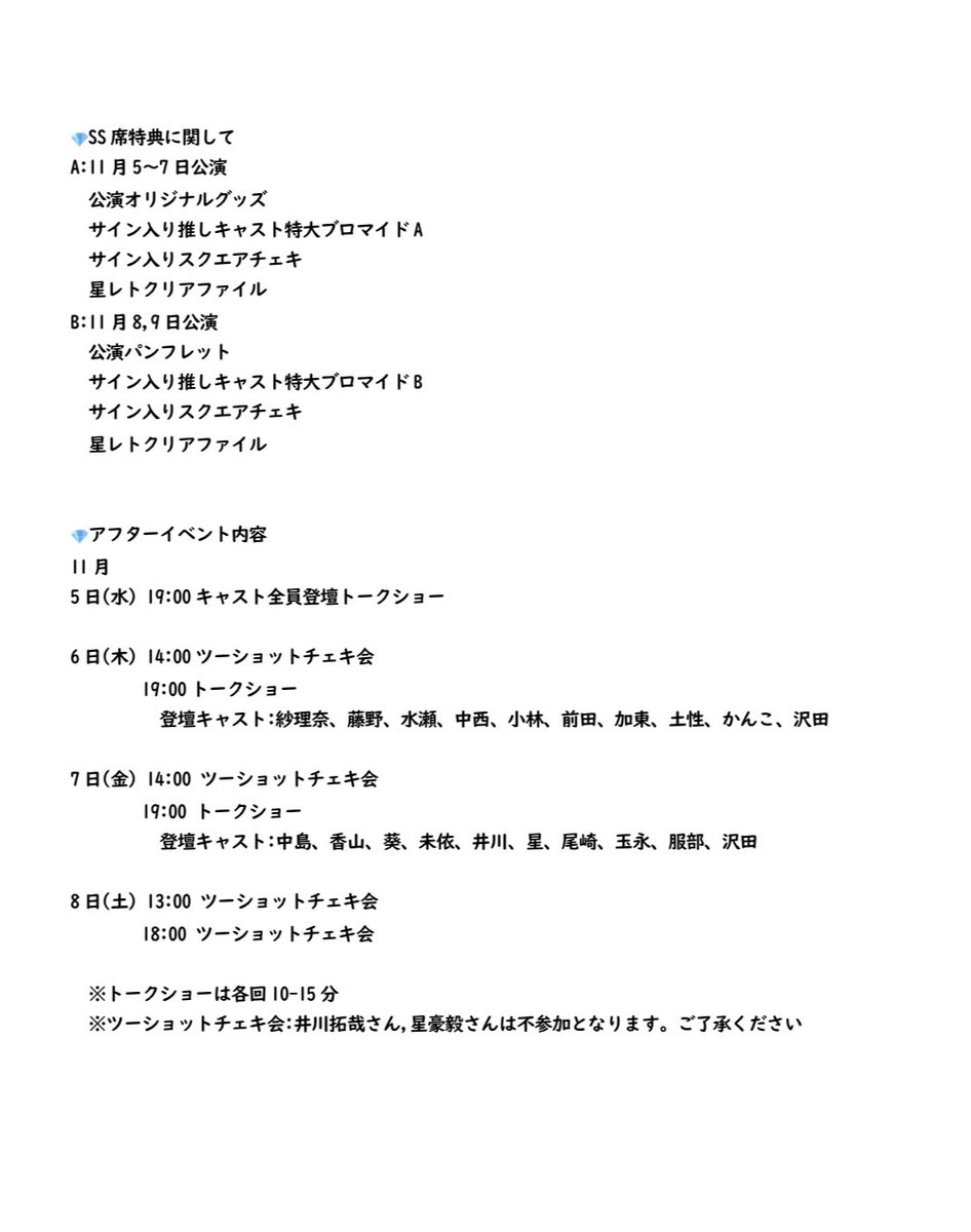 縁劇ユニット 流星レトリック tweet media