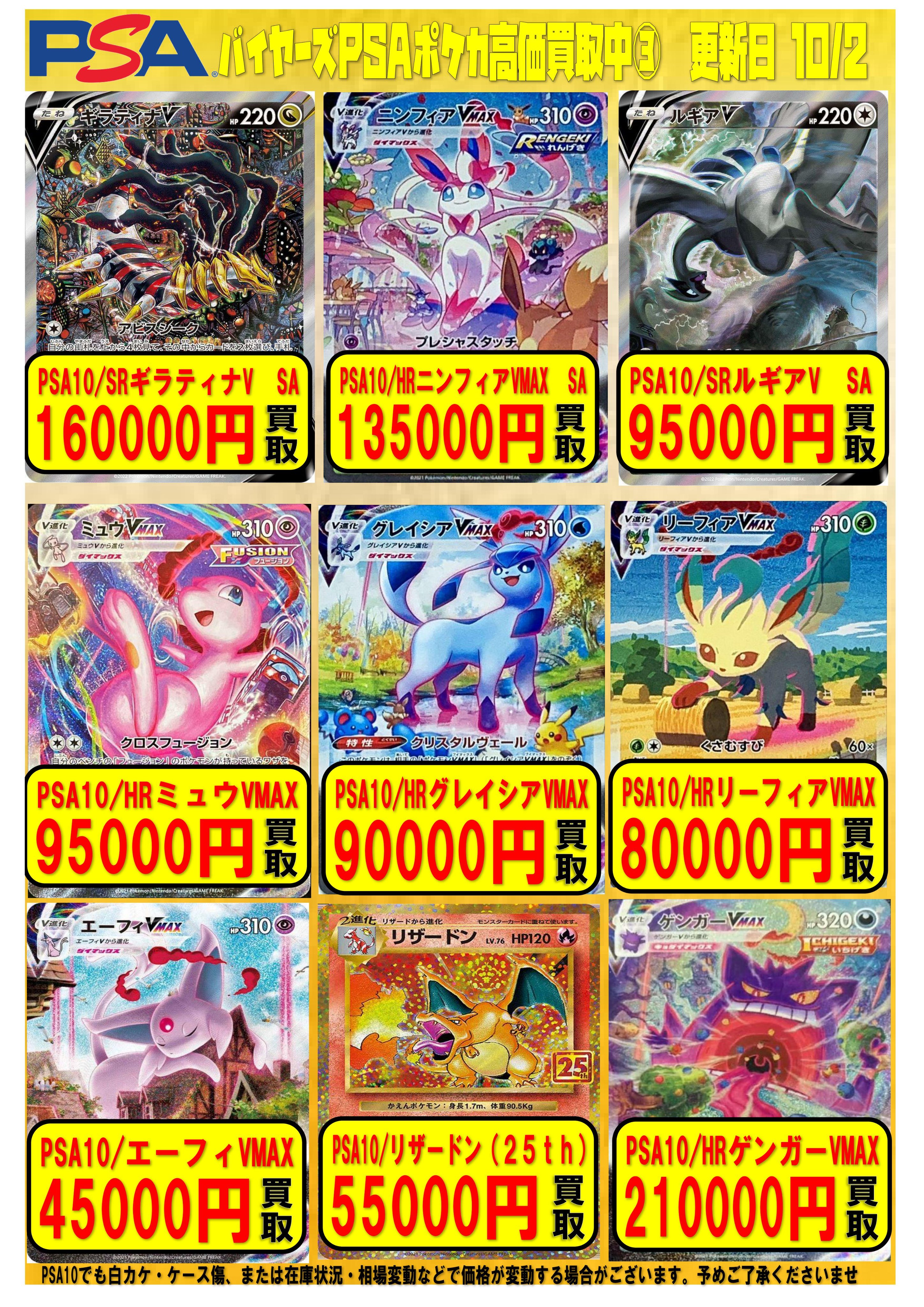 【美品】ポケモンカード　プレイヤーズ　チラシ付き T*3様 メガブレイブ40パック メガシンフォニア15パック ポケモン