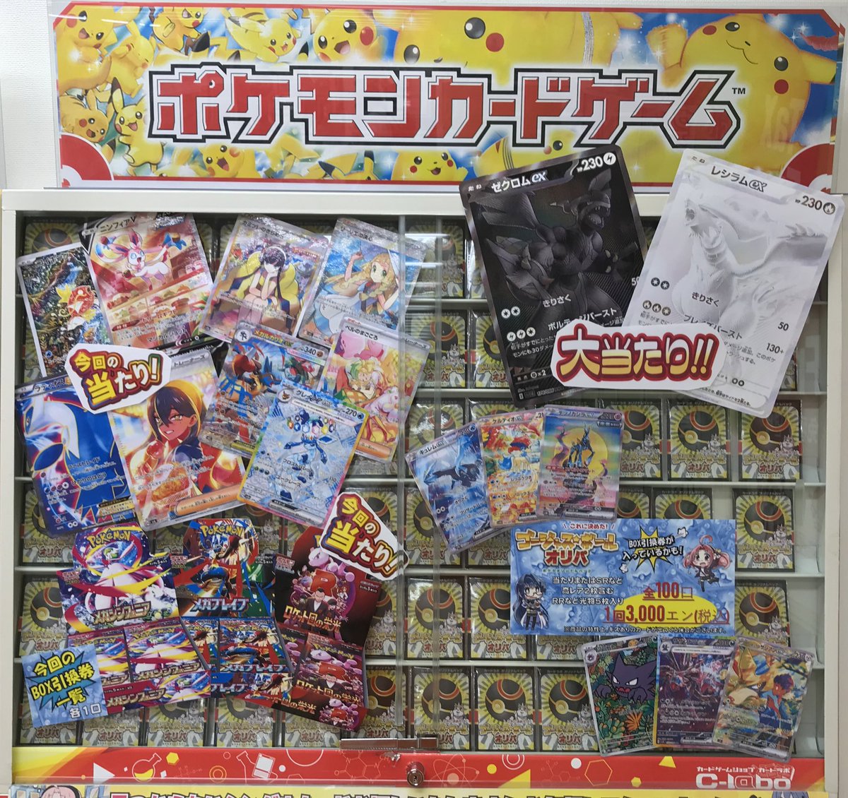 カードラボ札幌店 on X: 