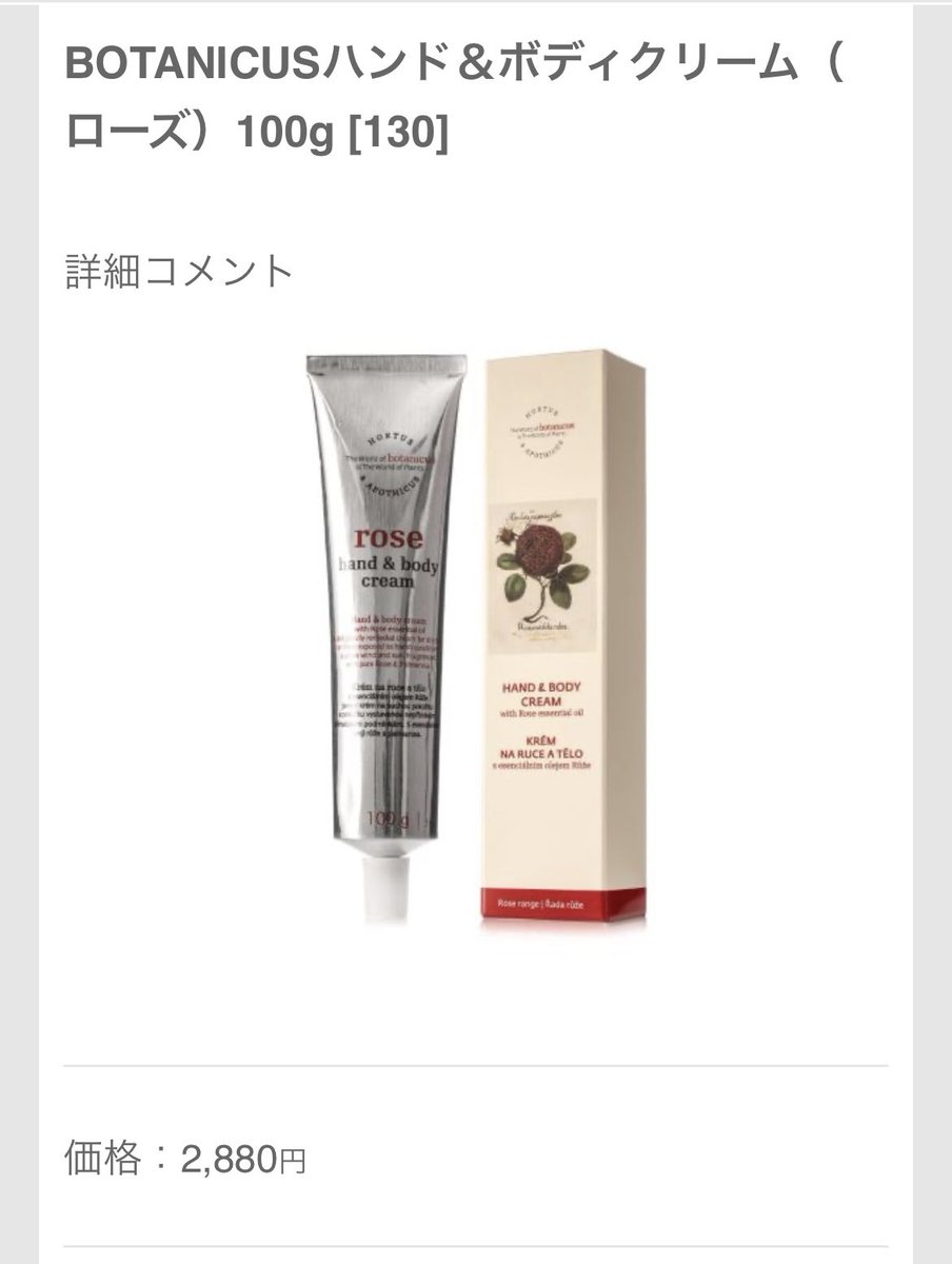 Dada_2525w's tweet photo. @kintokiWT 少しいいお値段しますがボタニクスのハンドクリームオススメです。
あんまりベタつかないタイプです。 https://t.co/gc6zXjo7eA