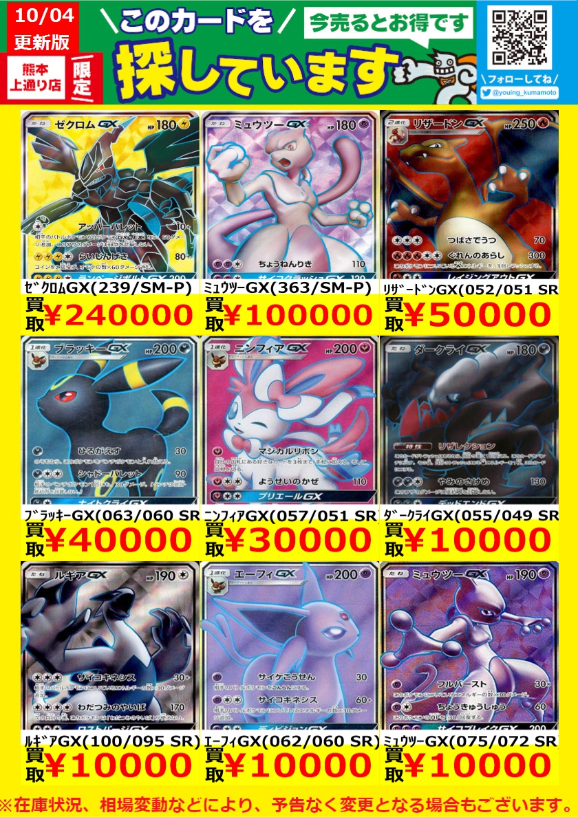 BE グク　トレカ　まとめ売り　値下げあり BE トレカ グク ジョングク まとめ売り bts 値下げあり BE グク
