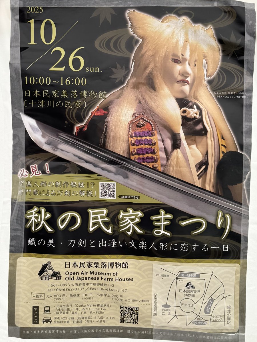 【近日削除】正しい立ち退き交渉の実務 XDCが織り成す今後の展望【第2弾】〜XDC Network吉田 匡 x SBI