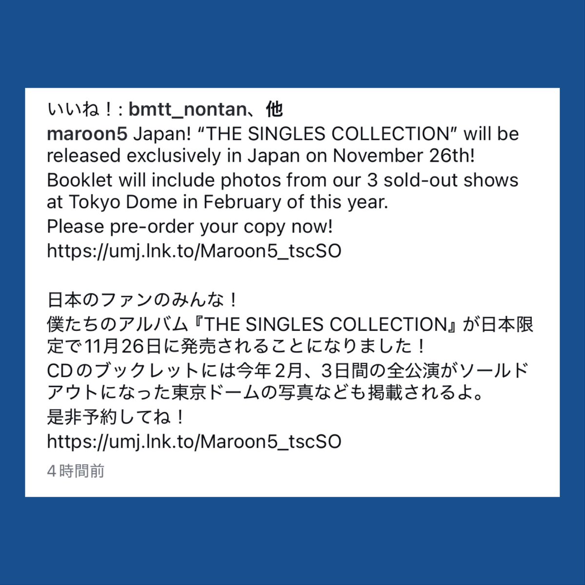 maroon5jp's tweet image. 📢 #Maroon5 から日本のファンへ💌
11月26日(火)発売の日本限定アルバム『THE SINGLES COLLECTION』について
Instagramに日本語メッセージ を投稿してくれました🇯🇵✨
是非チェックしてみてください❤️

🔗ご予約はこちら: umj.lnk.to/Maroon5_tscSO