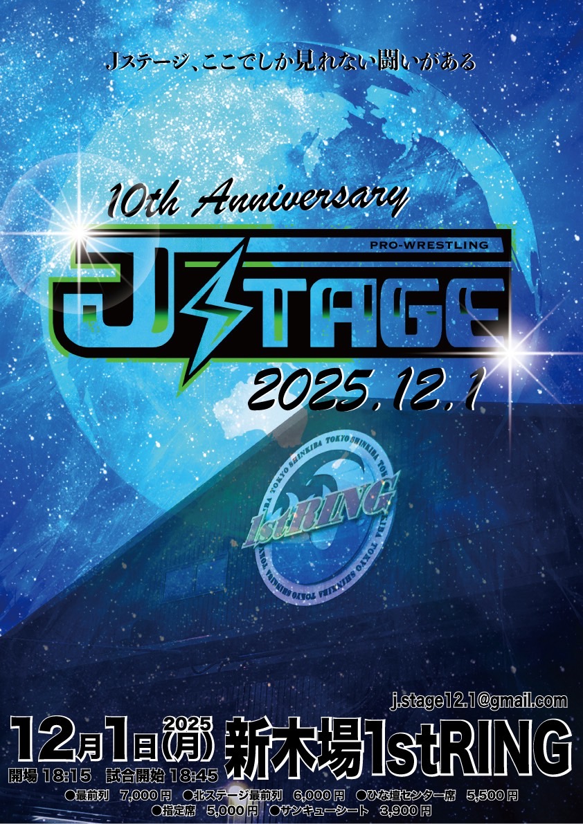 jstage_official's tweet image. J STAGE
12月1日（月）
新木場1stRING大会

【参戦決定選手】

・進祐哉
・吉岡世起
・政岡純
・藤田峰雄
・"brother"YASSHI
・バラモンシュウ
・バラモンケイ
・大谷譲二
・かぴぃ
・一

#jstage