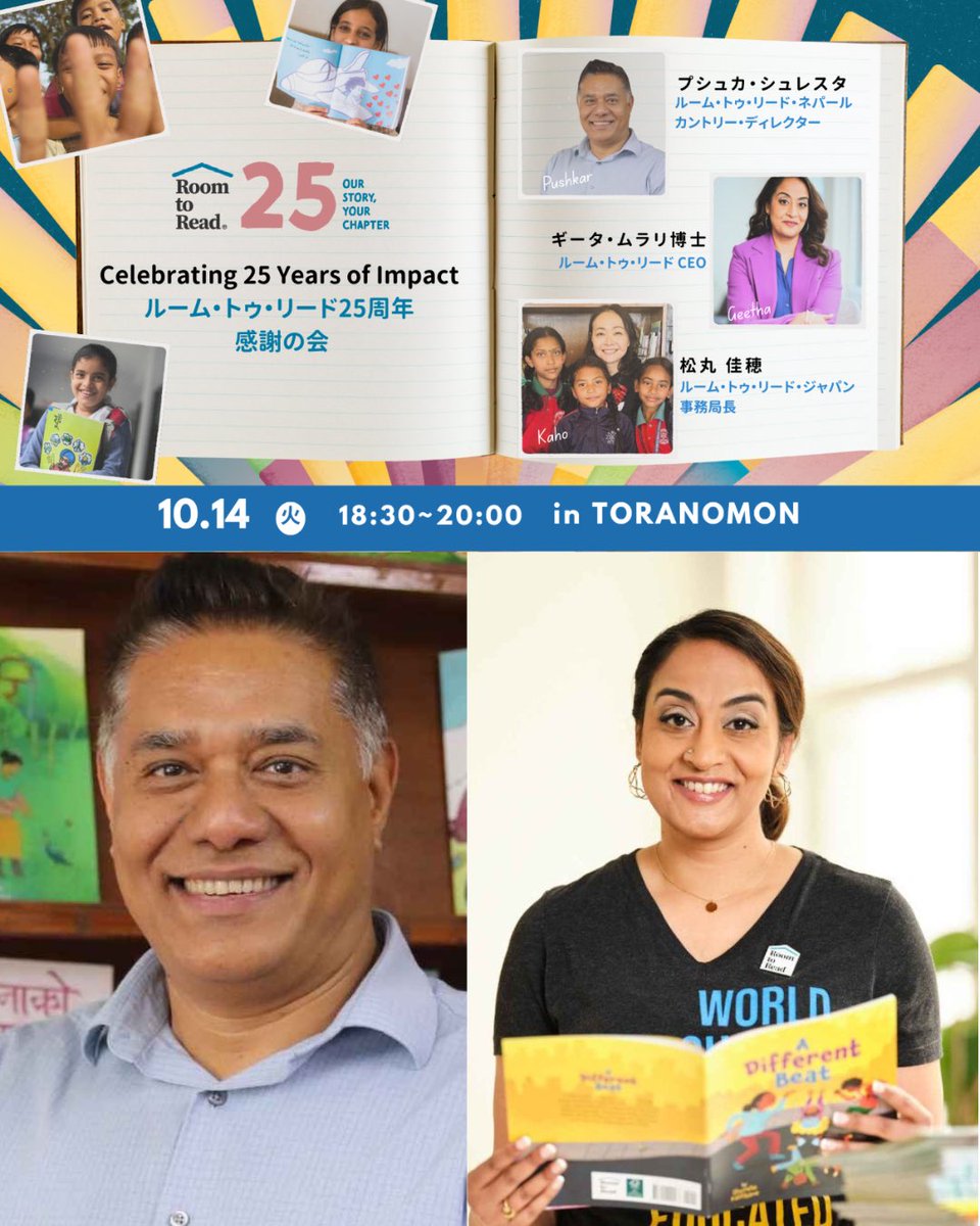 📚スリランカ・スタディツアー訪問記📚STUDY FOR TWO の皆さんが、教育支援が家庭や地域に広がる姿を体感！📝詳細はこちら👉 bit.ly/4gVkjea 🎉10/14（火）＠虎ノ門「25周年感謝の会」にCEOギータ・ムラリ来日✨参加お申込は👉 bit.ly/4nBXgHP #RoomtoRead #STUDYFORTWO #教育支援