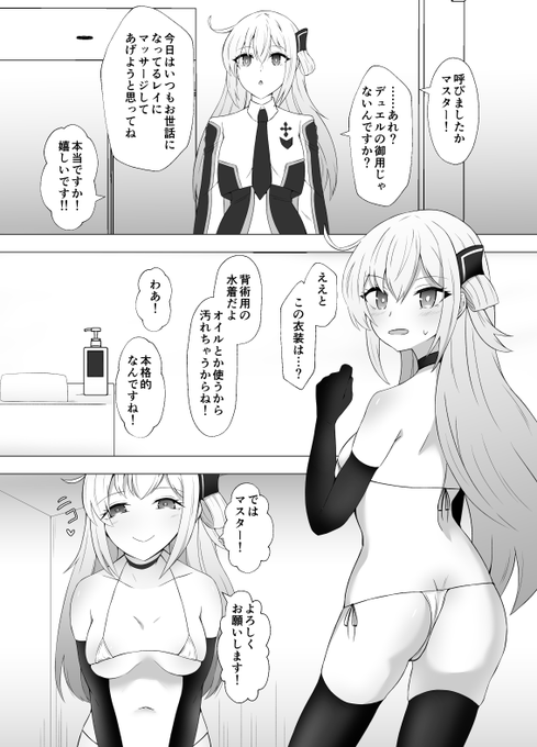 レイちゃんをマッサージする漫画描くぜー
①フィールドのモンスター1体を対象としてマッサージを行う。そのモンスターはリンパが流れて血行がよくなる、その後デッキから2枚ドローする。 