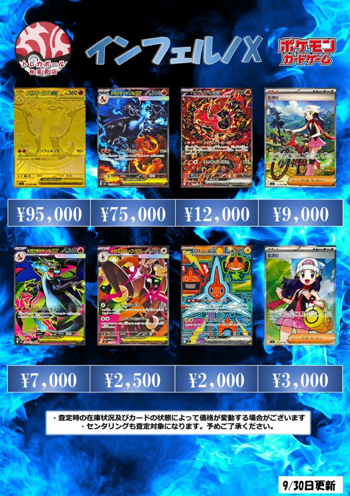 ポケカ オドリドリex SAR メガミミロップex SAR メガリザードン