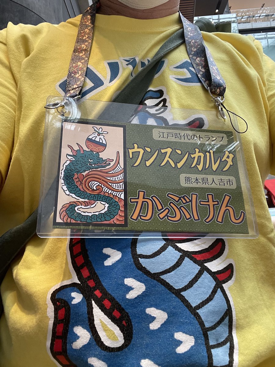 KABU_KEN65's tweet photo. https://t.co/7v82QzgNyq
#グランドフロント大阪
#こたつ会議
#郷土ゲーム
#ウンスンカルタ https://t.co/SXF6iPZMvk