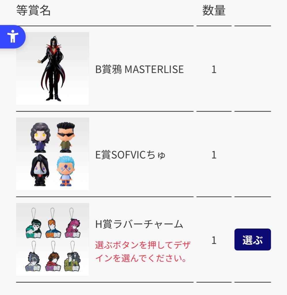 08025400187's tweet photo. 幽遊白書 一番くじ 交換

譲：Ｂ賞 鴉
求：Ｄ賞 武威

郵送希望
10/1に当てたものになるので、届き次第の取引になりますが、よろしかったらお気軽にお声掛けください https://t.co/gSkXCa5Zzf