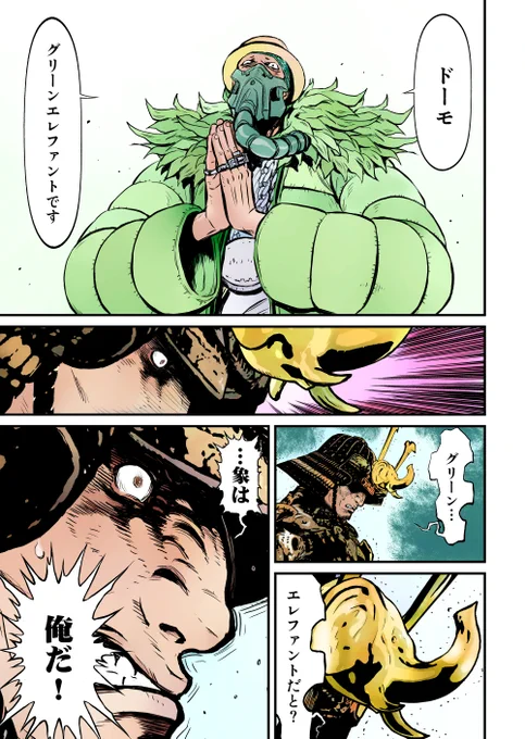 象は俺だ
#ニンジャスレイヤー #カラーライズ 