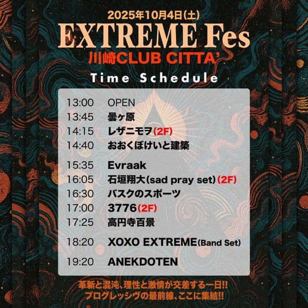 peterbaltan's tweet photo. 今日はEXTREME Fesを観に川崎へ！
#EXTREMEfes 
#ANEKDOTEN https://t.co/JaCyKAgLnd
