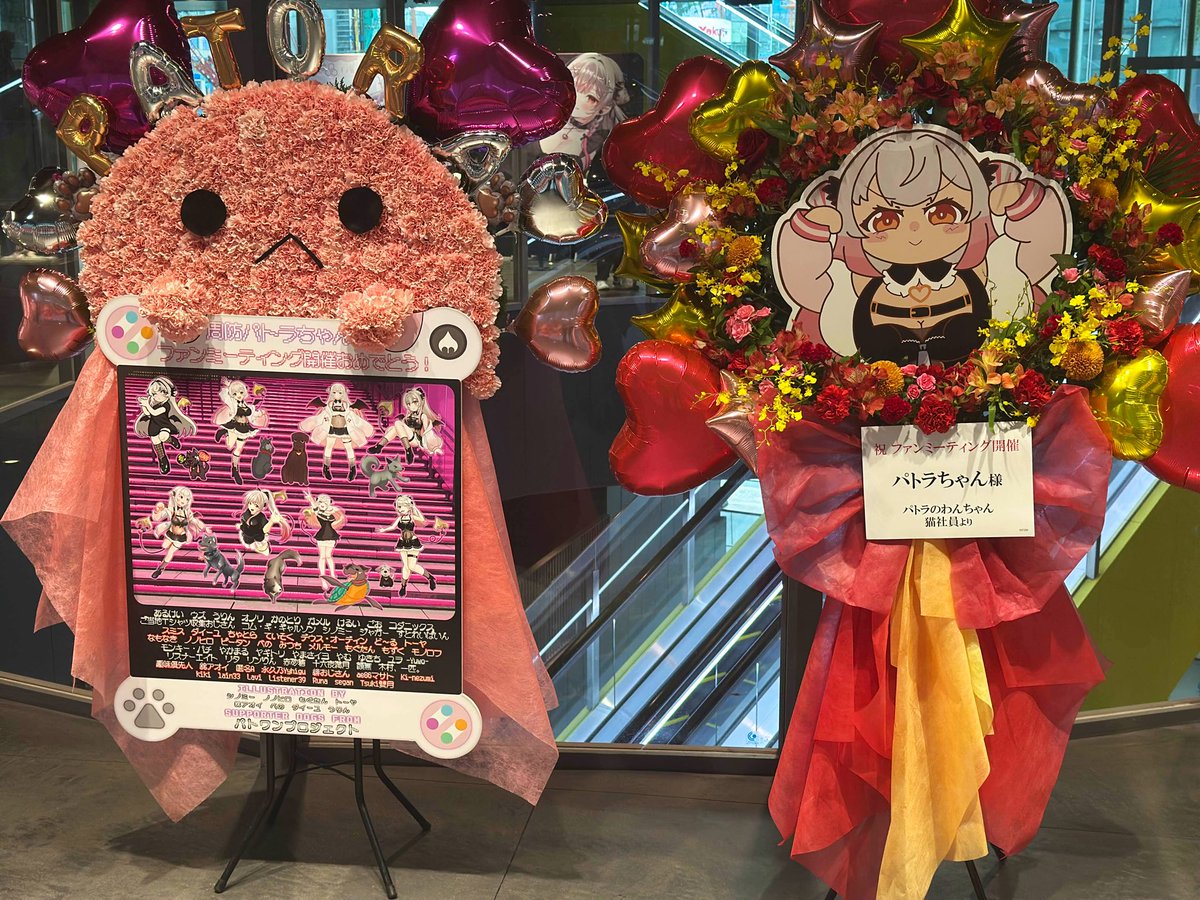 周防パトラ初ファンミーティング「パトラのわんちゃん大集合」東京で大盛況