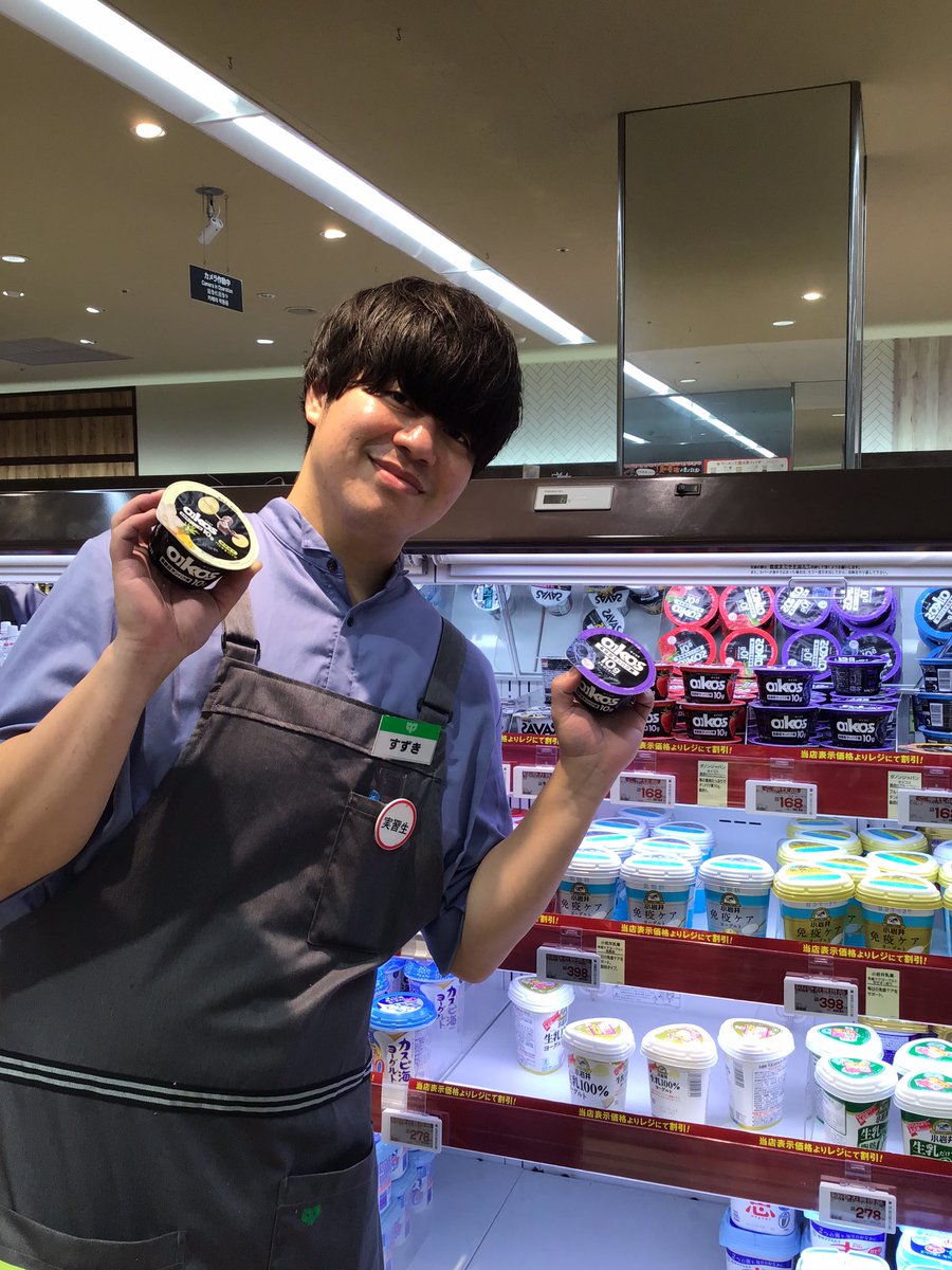 213summit's tweet photo. こんにちは😊

明日10月5日（日）はサミットストアの新入社員に���る販売チャレンジがあります❗️

＃馬込沢駅前店　では、グロサリー部門の鈴木が　＃ダノン　の　＃オイコス　を販売します✊

頑張っている姿、見に来て下さい✨

6日までヨーグルト2割引実施中です☝️
この機会にぜひ🥰 https://t.co/Ai263Yx9YQ