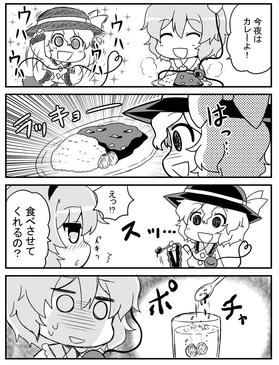 (再)福神漬け派こいしちゃん
#東方 